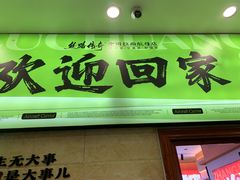 -丝路传奇·中国拉面航母店(北医三院店)