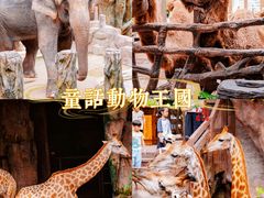 -长鹿旅游休博园