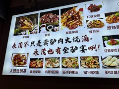 -永茂驴肉(莲池南大街总店)