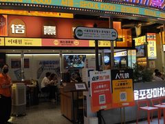 -首尔烤肉大排档(合生汇店)