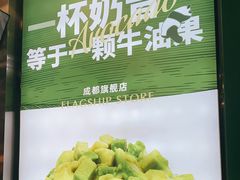 -茉酸奶(春熙路店)