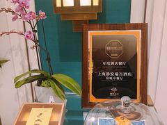 -Yan Ting 宴庭中餐厅(上海静安瑞吉酒店)