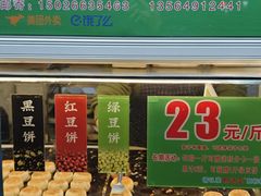-酥满溢绿豆饼(共和新路店)