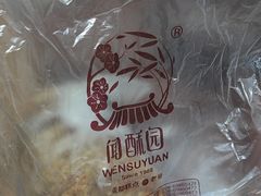 -闻酥园(青羊区文殊坊店)