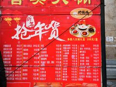 -功德林素菜饭庄(前门店)