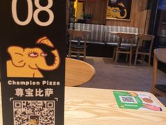 -尊宝比萨(空港国际店)