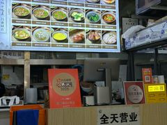-昌顺马记小吃店(昌盛园店)