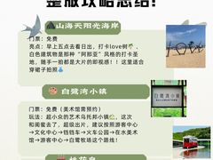 -日照灯塔风景区