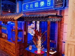 -和平菓局(王府井店)