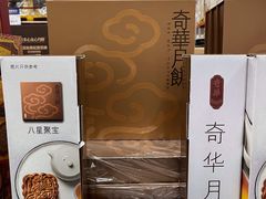 -山姆会员商店(亦庄创意生活广场店)