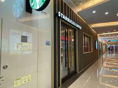 -星巴克臻选(金桥国际店)