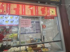 -宫门口馒头铺(创始人总店)