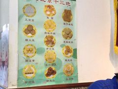 -护国寺小吃(地安门店)