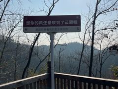 -云碧峰国家森林公园