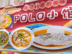 -POLO小馆·老南京菜(解放路店)