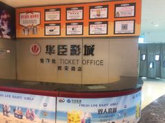 -中影华臣影城VLED(赠4小时停车 西安路店)