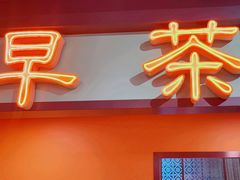-稻香酒家·34年老字号·港式粤菜(汉街店)