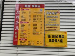 -鹅簋(顺德总店)