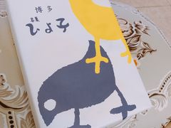-关西国际机场直营免税店