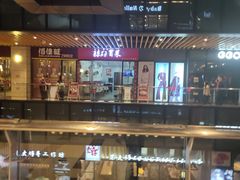 -宝龙城(杭州滨江店)