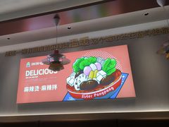 -胖胖姐·麻辣烫·麻辣拌