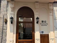 -沏点Trattoria意大利餐厅(新街口店)