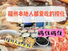 -古街捞化牛杂(井大店)