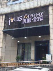 点击看大图 -iplus爱家高端孕妇摄影