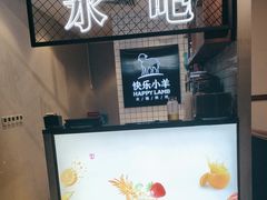 -快乐小羊火锅餐厅(农科路店)