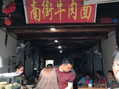 门面-南街牛肉麺(南街店)