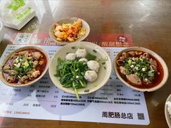红烧肥肠-周肥肠(江油总店)