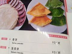 -娄三少·老北京春饼烤鸭家常菜(方庄店)