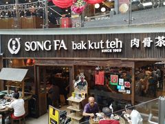 -松發肉骨茶(牛车水店)