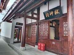 -川北道署