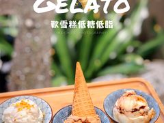 咖啡味雪糕-歎雪糕低糖低脂Gelato冰淇淋