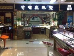 -万丰珠宝