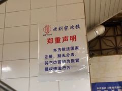-老刘家泡馍·陕西老字号(钟楼广济街店)