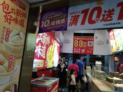 -包道广式点心专门店(东山口店)