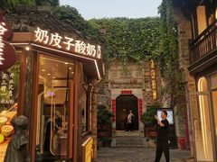 -竹里馆·淮扬菜·功夫茶(老门东店)