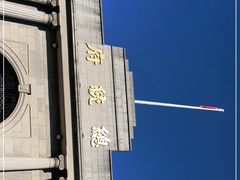 -南京中国近代史遗址博物馆(南京总统府)