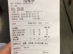 账单-U你·湖北家宴菜(凯德店)