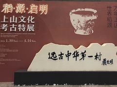 -台州博物馆