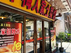 -下梅人家土菜馆(历史文化餐厅度假区店)