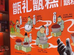 -甑礼西安甑糕(常营长楹天街店)