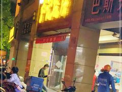 -尚食卢记烧饼(凤凰路总店)