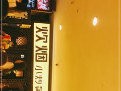-炊烟小炒黄牛肉(中心印象城店)