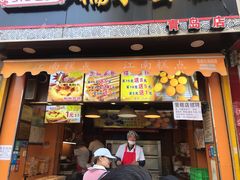 门面-朱記糯米蛋糕(千川百货店)