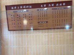 -爱民螺蛳粉(五里亭店)