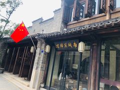 门面-南城燕归楼(老门东店)