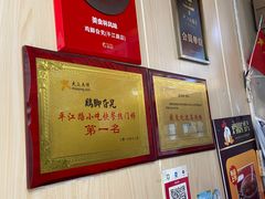-鸡脚旮旯平江路店